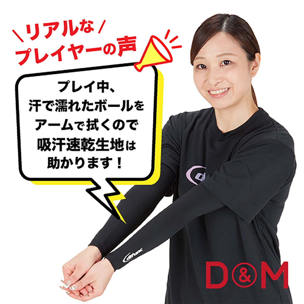 ディーアンドエム D＆M　difunc ディファンク バレーボール用 コンプレッション アームサポート 両腕/1ペア入 D-7005 ブラック 詳細10(ALT)