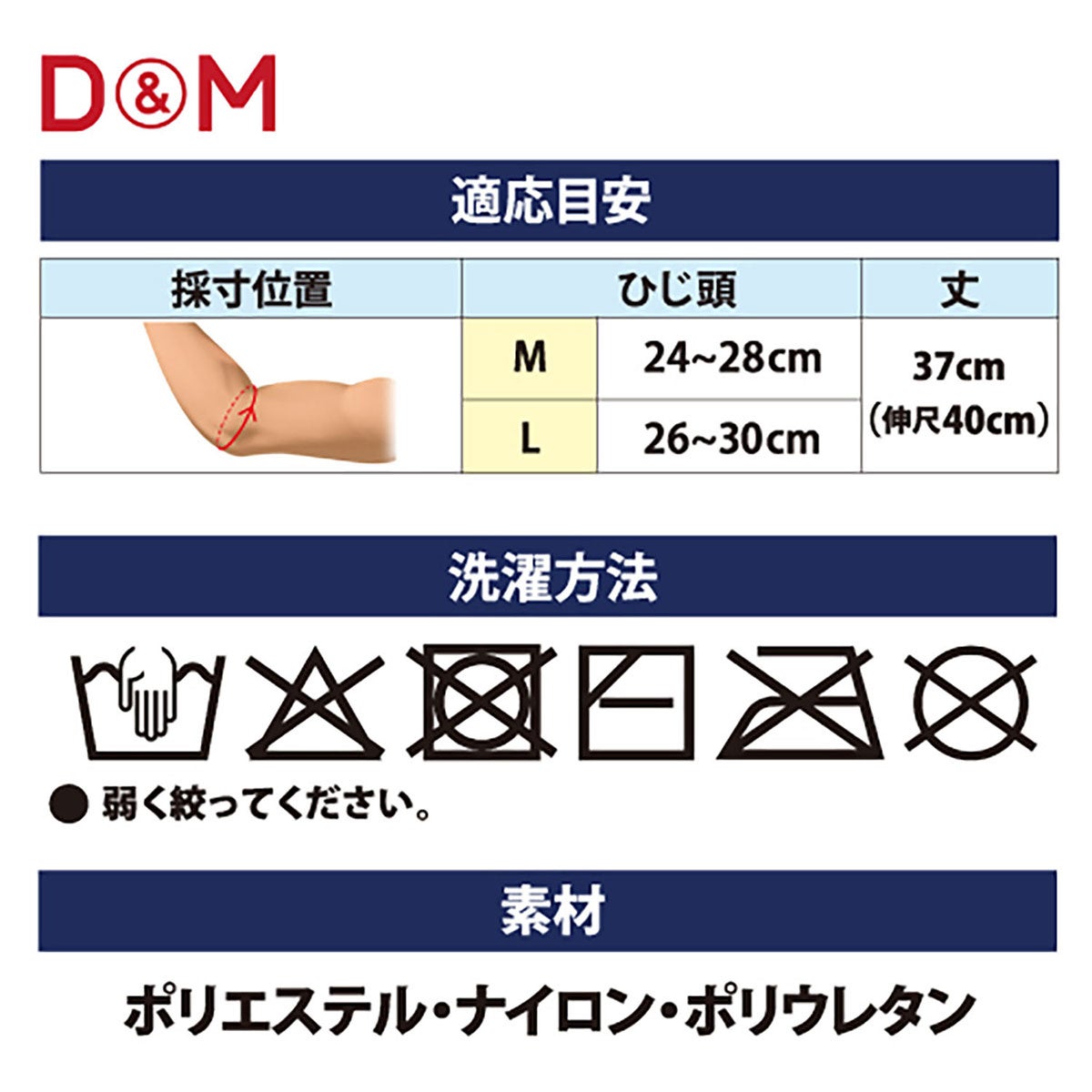 ディーアンドエム D＆M　difunc ディファンク バレーボール用 コンプレッション アームサポート 両腕/1ペア入 D-7005 ブラック 詳細11(ALT)