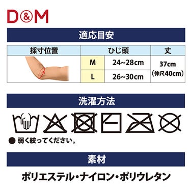 ディーアンドエム D＆M　difunc ディファンク バレーボール用 コンプレッション アームサポート 両腕/1ペア入 D-7005 ブラック 詳細11(ALT)