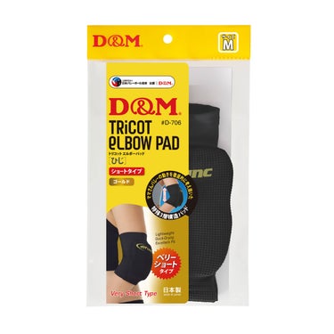 ディーアンドエム D＆M　difunc ディファンク トリコットエルボーパッド 肘サポーター 12mm厚パッド 1個入 D-706 詳細8(ALT)