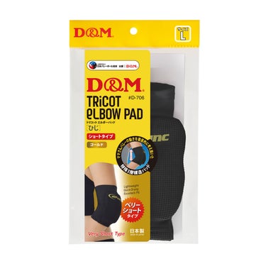 ディーアンドエム D＆M　difunc ディファンク トリコットエルボーパッド 肘サポーター 12mm厚パッド 1個入 D-706 詳細9(ALT)