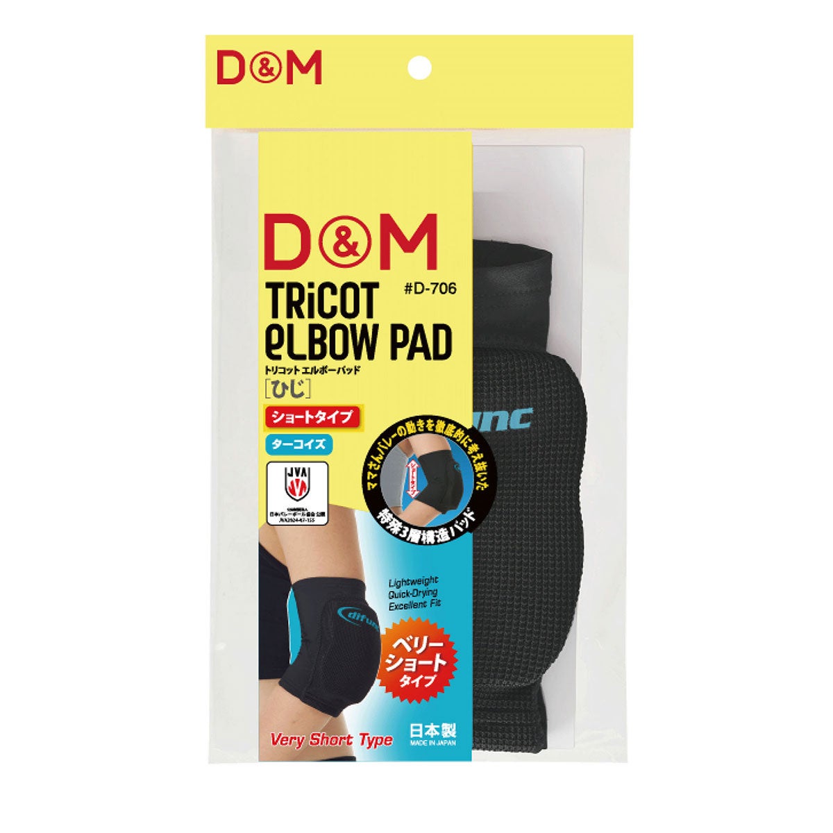 ディーアンドエム D＆M　difunc ディファンク トリコットエルボーパッド 肘サポーター 12mm厚パッド 1個入 D-706 詳細13(ALT)