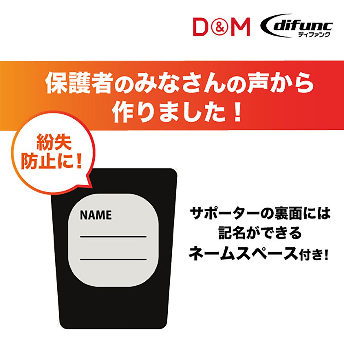 ディーアンドエム D＆M　difunc ディファンク ジュニア用エルボーパッド 2個入 D-717 詳細13(ALT)