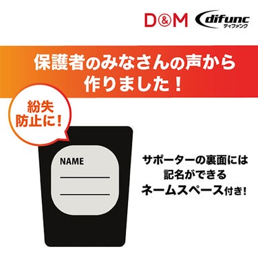 ディーアンドエム D＆M　difunc ディファンク ジュニア用エルボーパッド 2個入 D-717 詳細13(ALT)