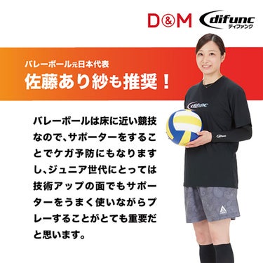 ディーアンドエム D＆M　difunc ディファンク ジュニア用エルボーパッド 2個入 D-717 詳細14(ALT)