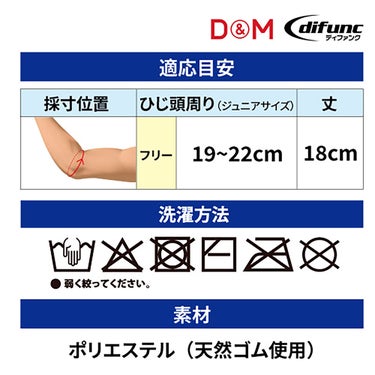 ディーアンドエム D＆M　セパレートサイドエルボー D-738 ブラック 詳細6(ALT)