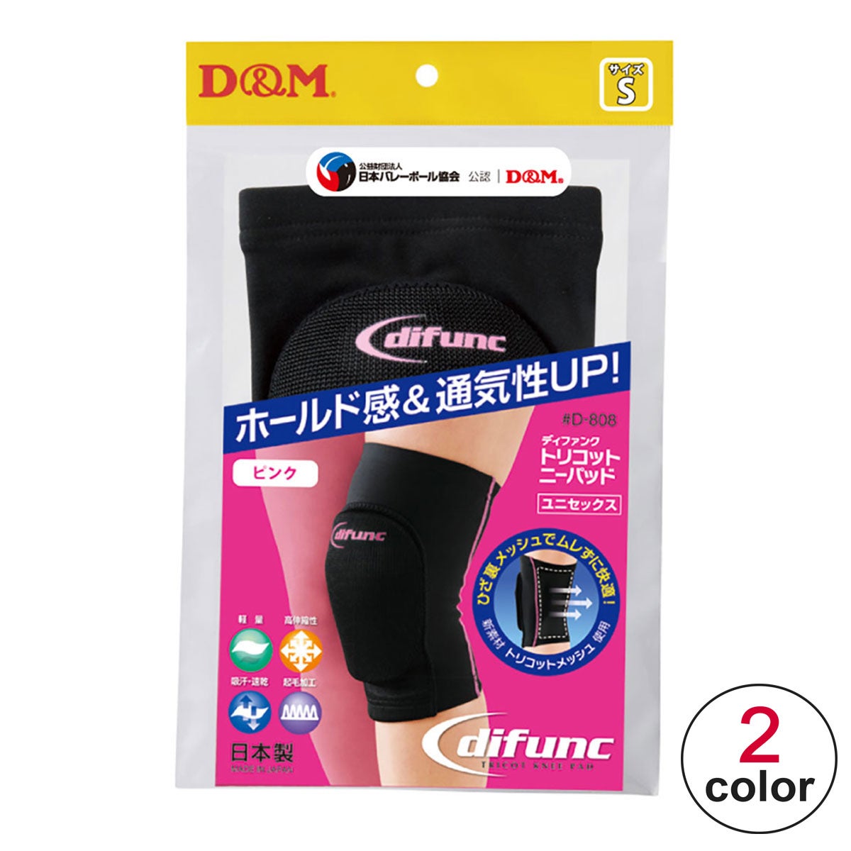 ディーアンドエム D＆M　difunc ディファンク トリコットニーパッド 10mm厚1個入り D-808