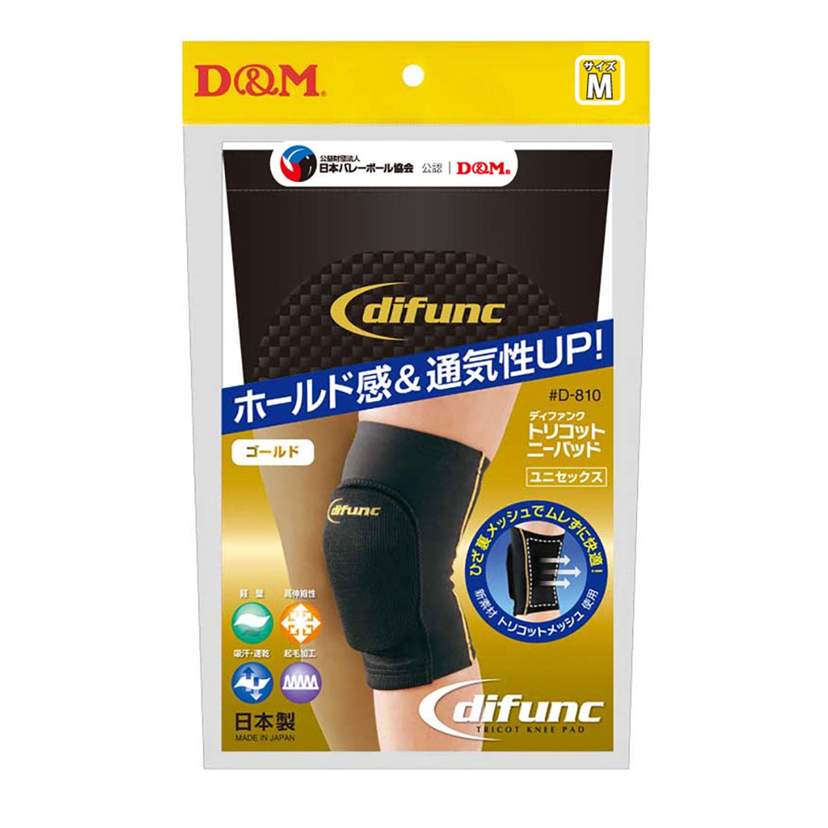 ディーアンドエム D＆M　difunc ディファンク トリコットニーパッド 10mm厚1個入り D-810 詳細3(ALT)