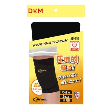 ディーアンドエム D＆M　difunc ディファンク ジュニア用ニーパッド 2個入 D-817 詳細5(ALT)