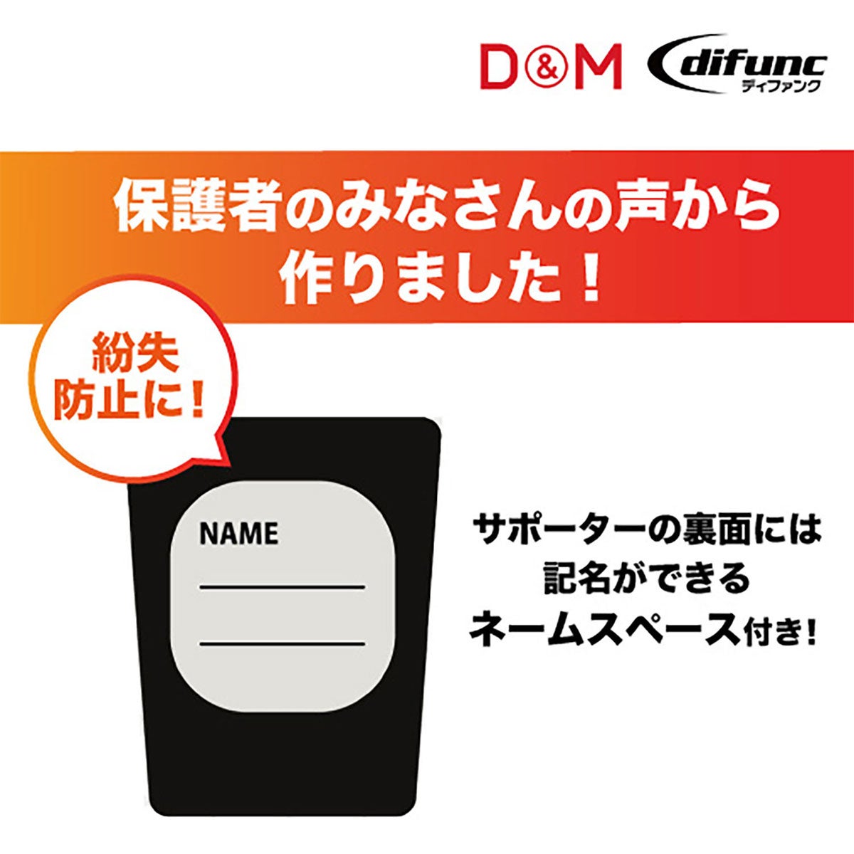 ディーアンドエム D＆M　difunc ディファンク ジュニア用ニーパッド 2個入 D-817 詳細14(ALT)