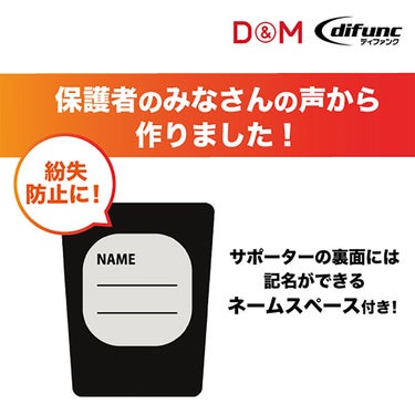 ディーアンドエム D＆M　difunc ディファンク ジュニア用ニーパッド 2個入 D-817 詳細14(ALT)