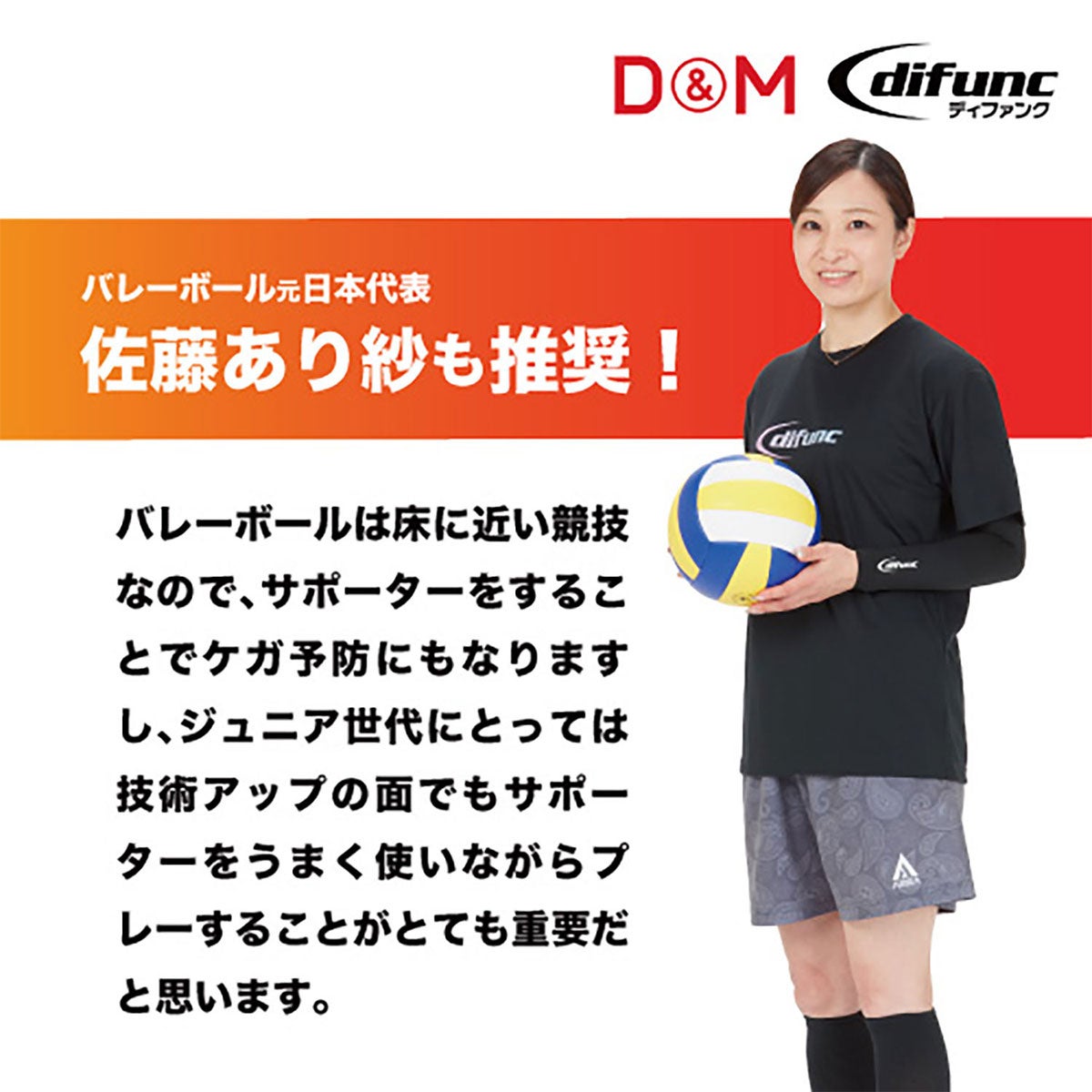 ディーアンドエム D＆M　difunc ディファンク ジュニア用ニーパッド 2個入 D-817 詳細15(ALT)