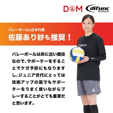 ディーアンドエム D＆M　difunc ディファンク ジュニア用ニーパッド 2個入 D-817 詳細15(ALT)