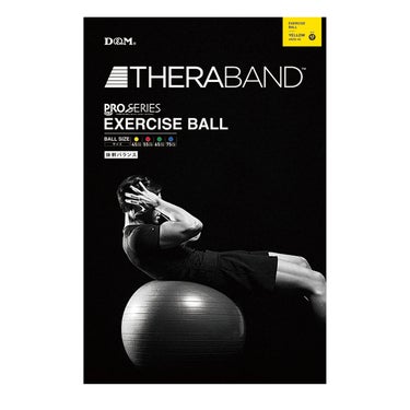 ディーアンドエム D＆M　セラバンド THERBAND エクササイズボール 直径45cm SDS-45 イエロー 詳細9(ALT)