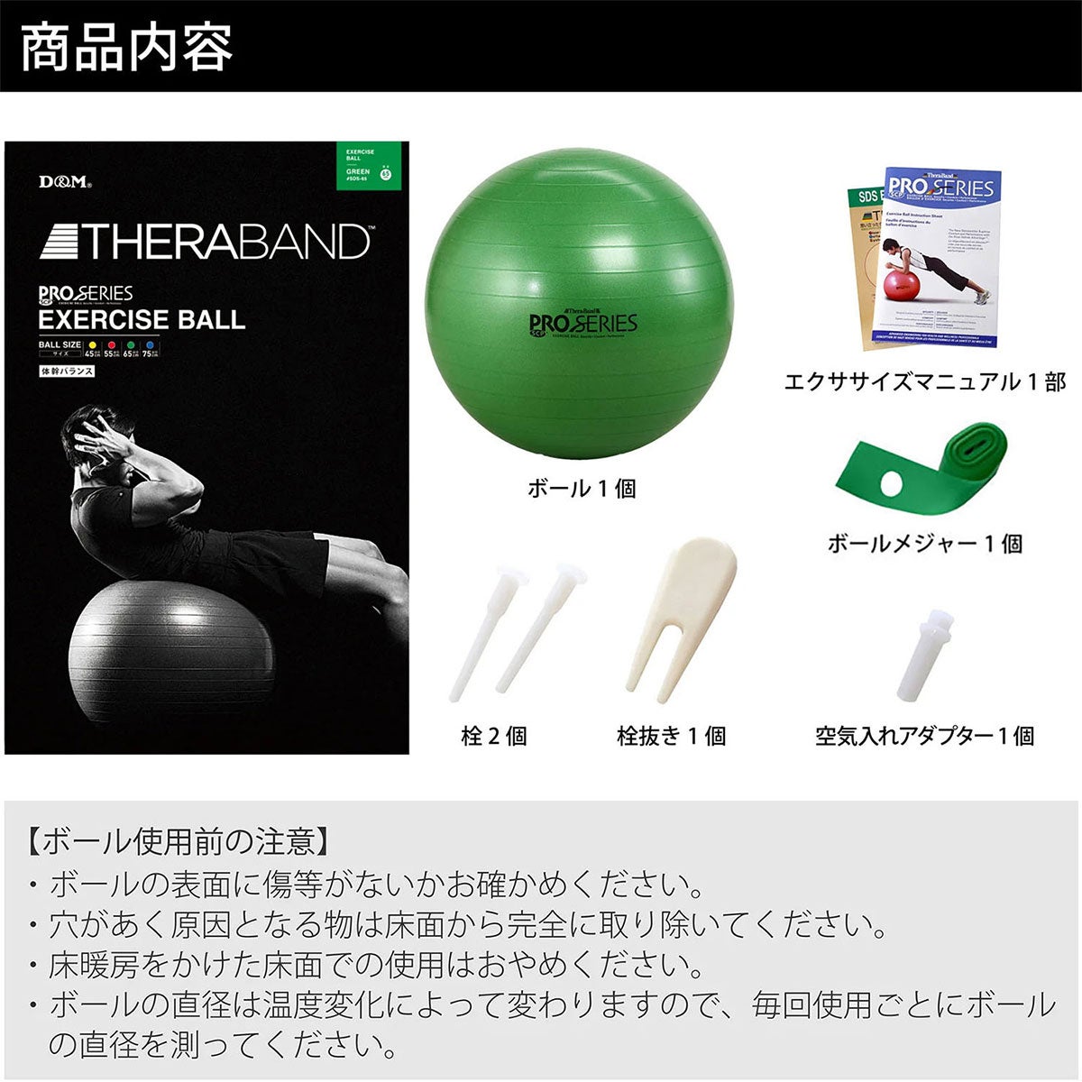 ディーアンドエム D＆M　セラバンド THERBAND エクササイズボール 直径65cm SDS-65 グリーン 詳細4(ALT)
