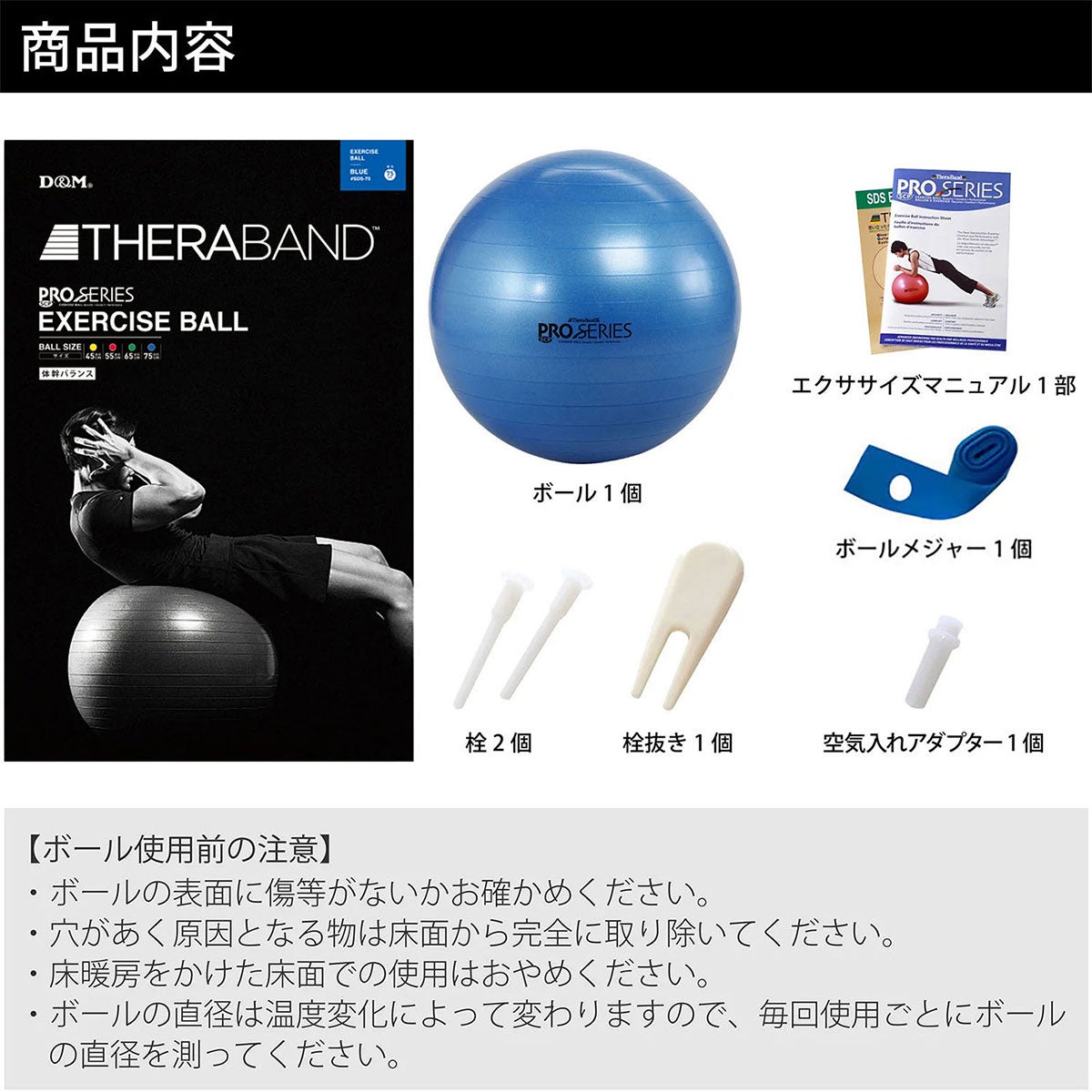 ディーアンドエム D＆M　セラバンド THERBAND エクササイズボール 直径75cm SDS-75 ブルー 詳細4(ALT)
