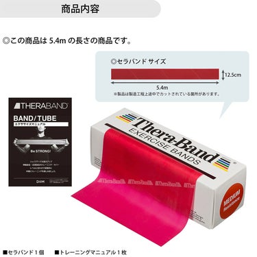 ディーアンドエム D＆M　セラバンド THERBAND セラバンド 5.4m 強度レベル0 TB-2 レッド 詳細3(ALT)