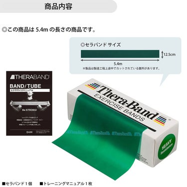 ディーアンドエム D＆M　セラバンド THERBAND セラバンド 5.4m 強度レベル+1 TB-3 グリーン 詳細3(ALT)