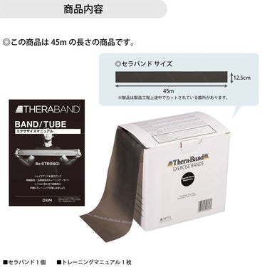 ディーアンドエム D＆M　セラバンド THERBAND セラバンド 45m 強度レベル+3 TB-550 ブラック 詳細3(ALT)