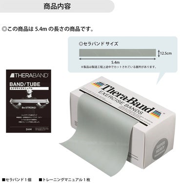 ディーアンドエム D＆M　セラバンド THERBAND セラバンド 5.4m 強度レベル+4 TB-6 グレー 詳細3(ALT)