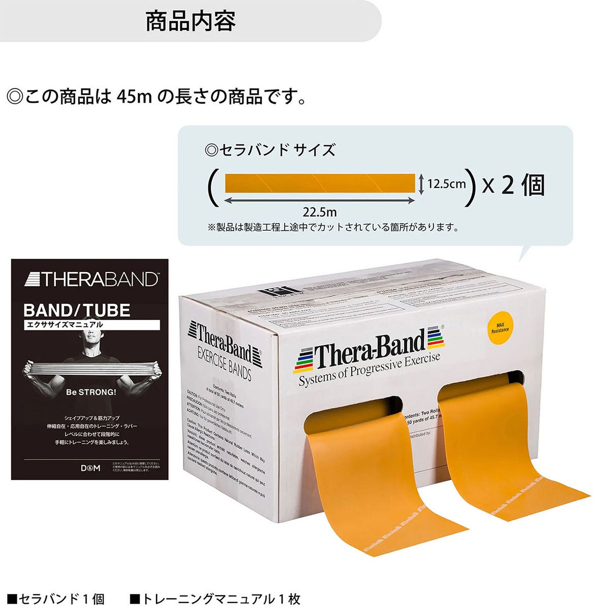 ディーアンドエム D＆M　セラバンド THERBAND セラバンド 45m 強度レベル+5 TB-750 イエロー 詳細3(ALT)