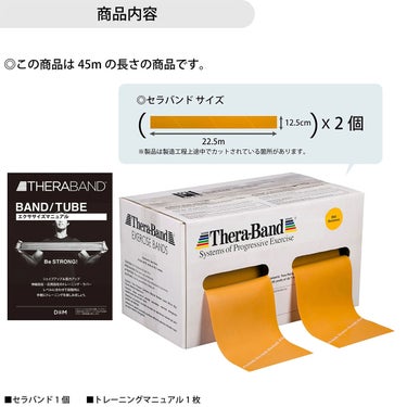ディーアンドエム D＆M　セラバンド THERBAND セラバンド 45m 強度レベル+5 TB-750 イエロー 詳細3(ALT)