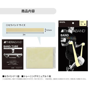 ディーアンドエム D＆M　セラバンド THERBAND セラバンド 2m 強度レベル-2 TBB-0 ベージュ 詳細3(ALT)