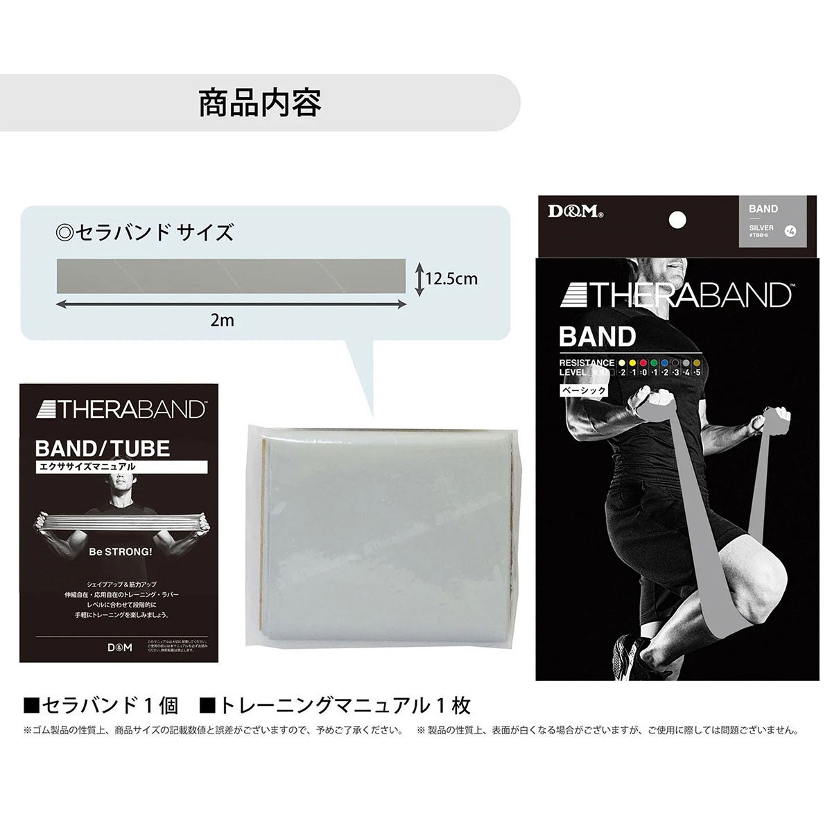 ディーアンドエム D＆M　セラバンド THERBAND セラバンド 2m 強度レベル+4 TBB-6 グレー 詳細3(ALT)