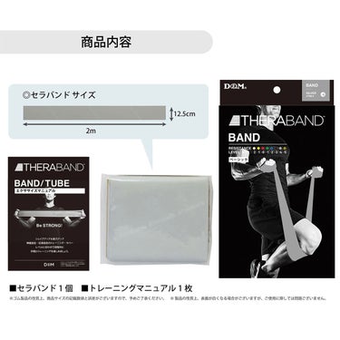 ディーアンドエム D＆M　セラバンド THERBAND セラバンド 2m 強度レベル+4 TBB-6 グレー 詳細3(ALT)