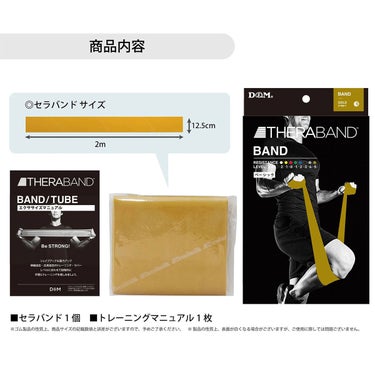 ディーアンドエム D＆M　セラバンド THERBAND セラバンド 2m 強度レベル+5 TBB-7 イエロー 詳細3(ALT)