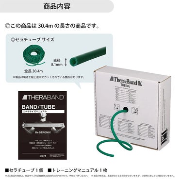 ディーアンドエム D＆M　セラバンド THERBAND セラチューブ 30.4m 強度レベル+1 TT-13 グリーン 詳細3(ALT)