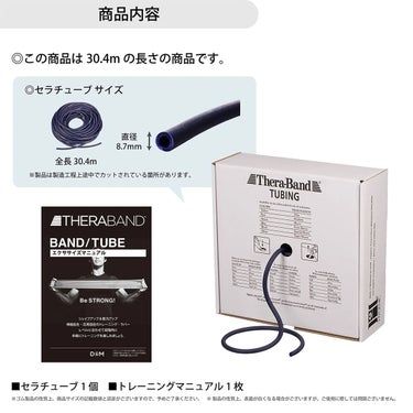 ディーアンドエム D＆M　セラバンド THERBAND セラチューブ 30.4m 強度レベル+2 TT-14 ブルー 詳細3(ALT)