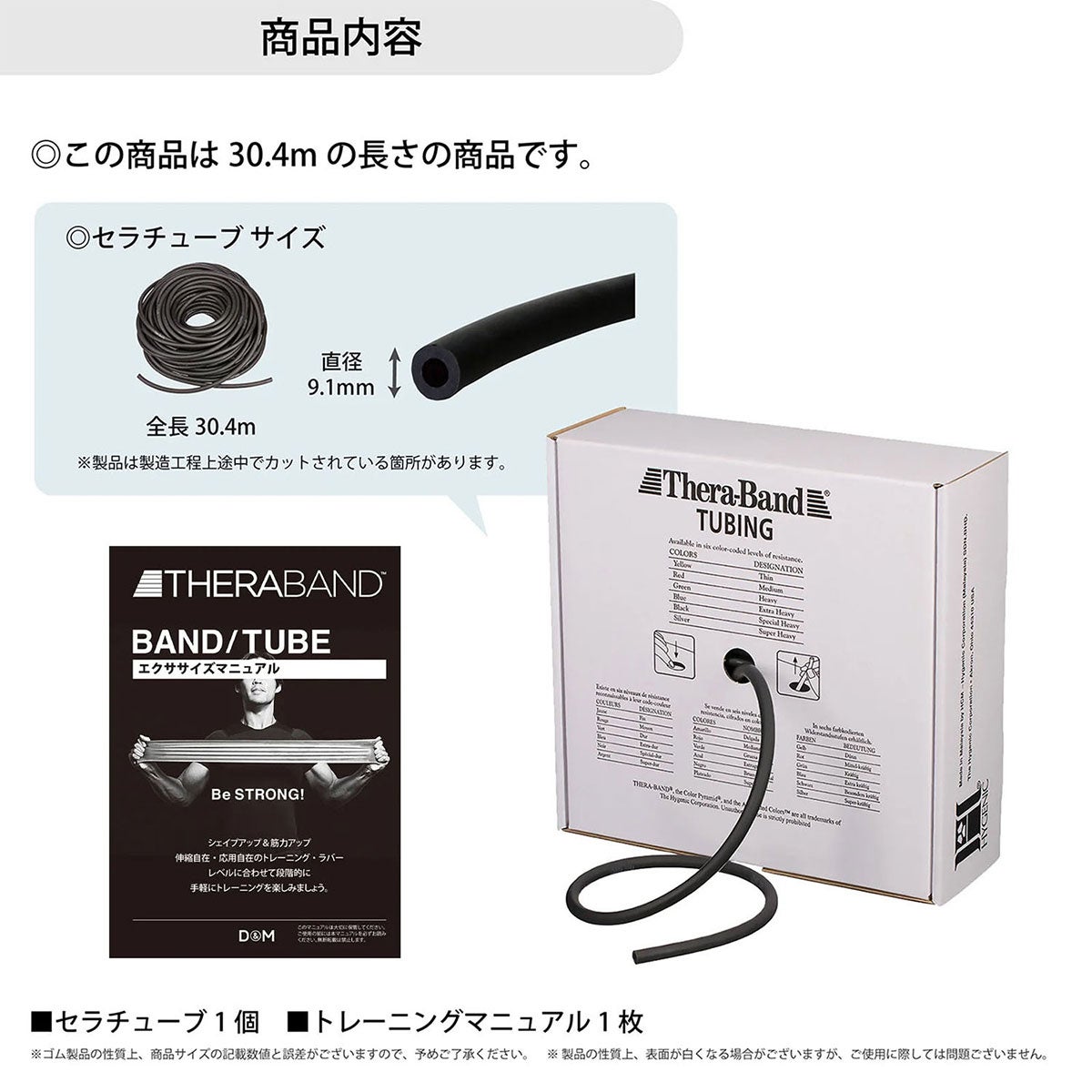 ディーアンドエム D＆M　セラバンド THERBAND セラチューブ 30.4m 強度レベル+3 TT-15 ブラック 詳細3(ALT)