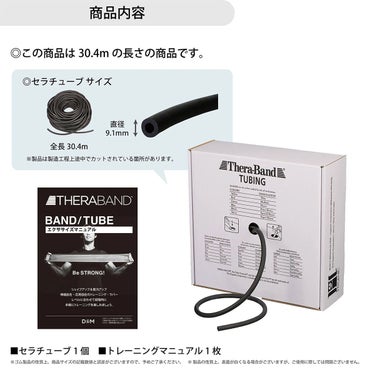 ディーアンドエム D＆M　セラバンド THERBAND セラチューブ 30.4m 強度レベル+3 TT-15 ブラック 詳細3(ALT)