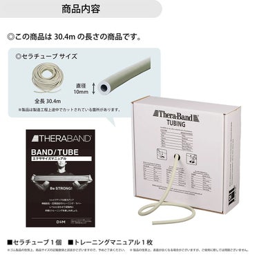 ディーアンドエム D＆M　セラバンド THERBAND セラチューブ 30.4m 強度レベル+4 TT-16 グレー 詳細3(ALT)