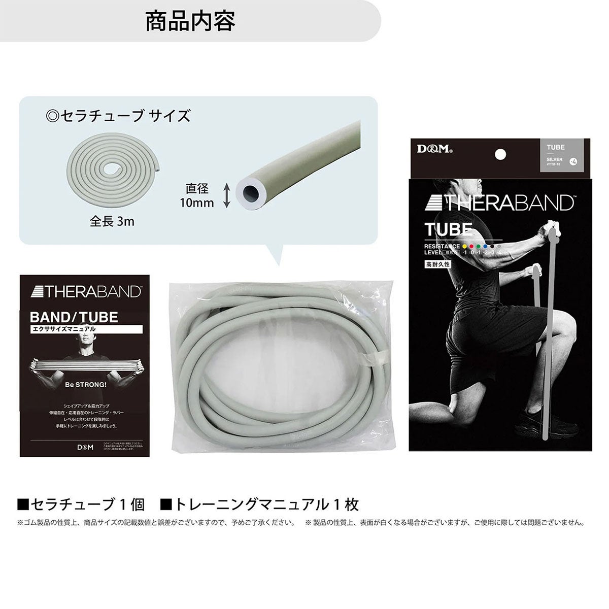 ディーアンドエム D＆M　セラバンド THERBAND セラチューブ 3m 強度レベル+4 TTB-16 グレー 詳細3(ALT)