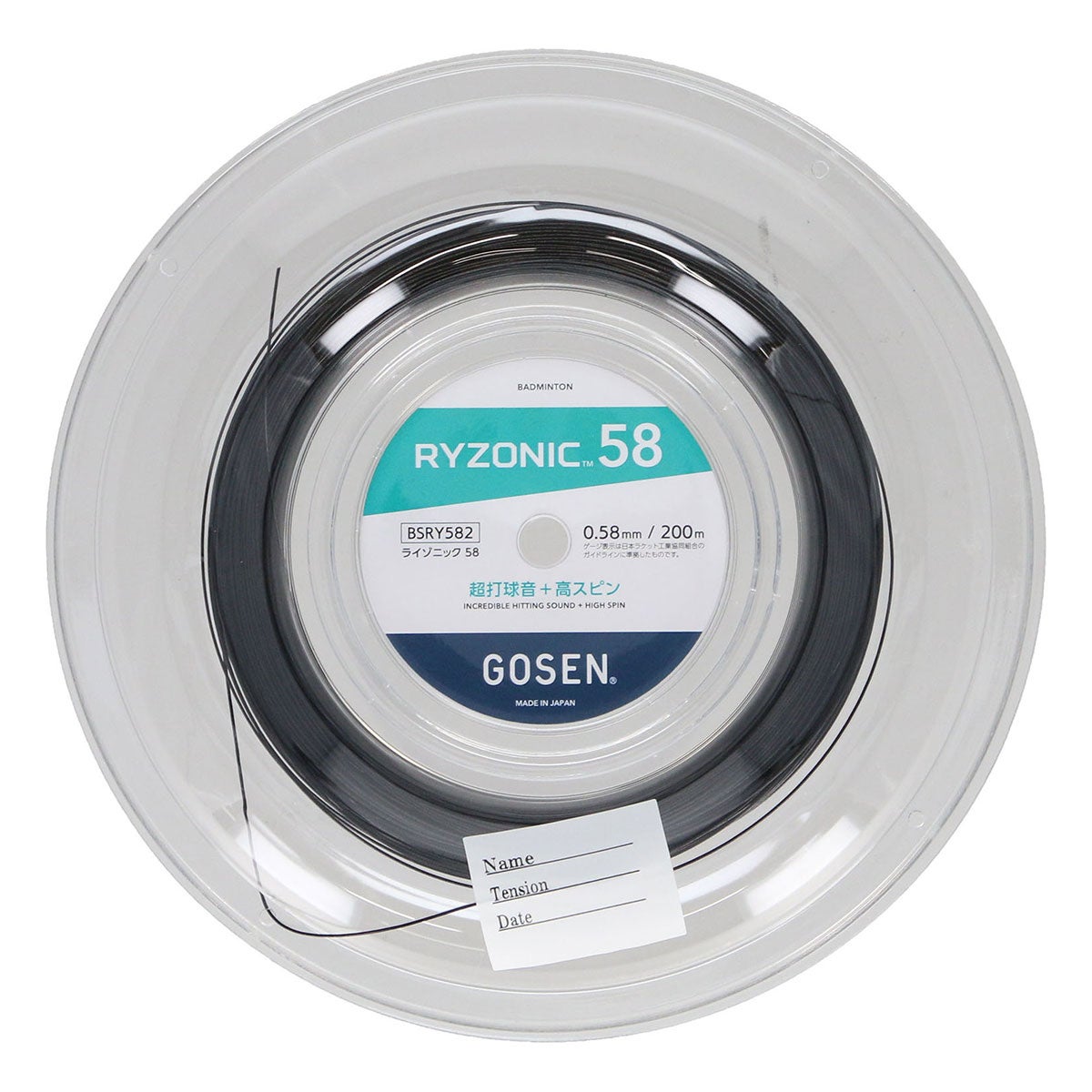ゴーセン GOSEN　RYZONIC58 ライゾニック58 ロール ブラック　バドミントンガット BSRY582BK ブラック（BK）