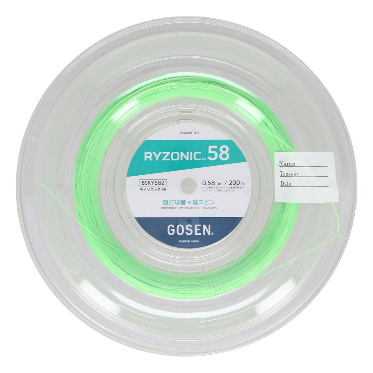 ゴーセン GOSEN　RYZONIC58 ライゾニック58 ロール グリーン　バドミントンガット BSRY582GR グリーン（GR）