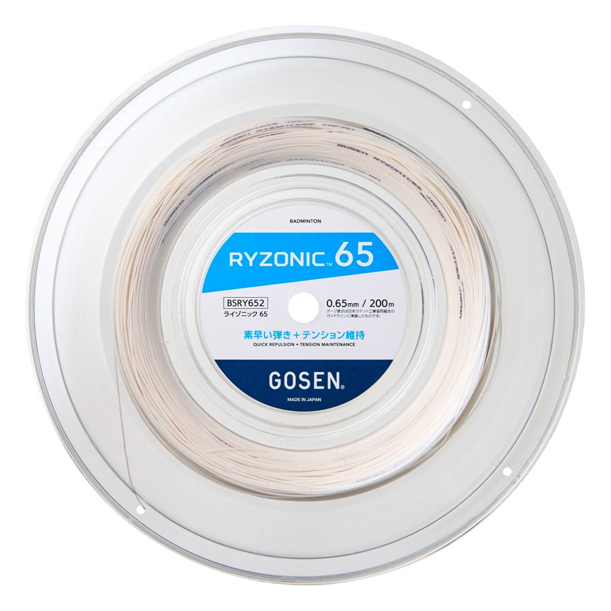 ゴーセン GOSEN　RYZONIC65 ライゾニック65 ロール ホワイト　バドミントンガット BSRY652WH ホワイト（WH）