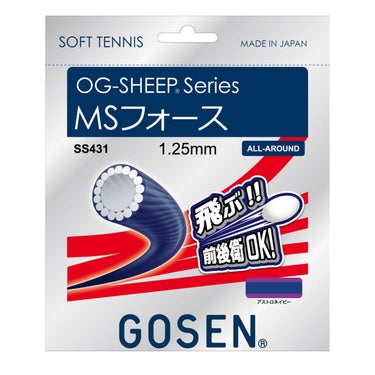 ゴーセン GOSEN　MSフォース アストロネイビー　ソフトテニスガット SS431ANV アストロネイビー