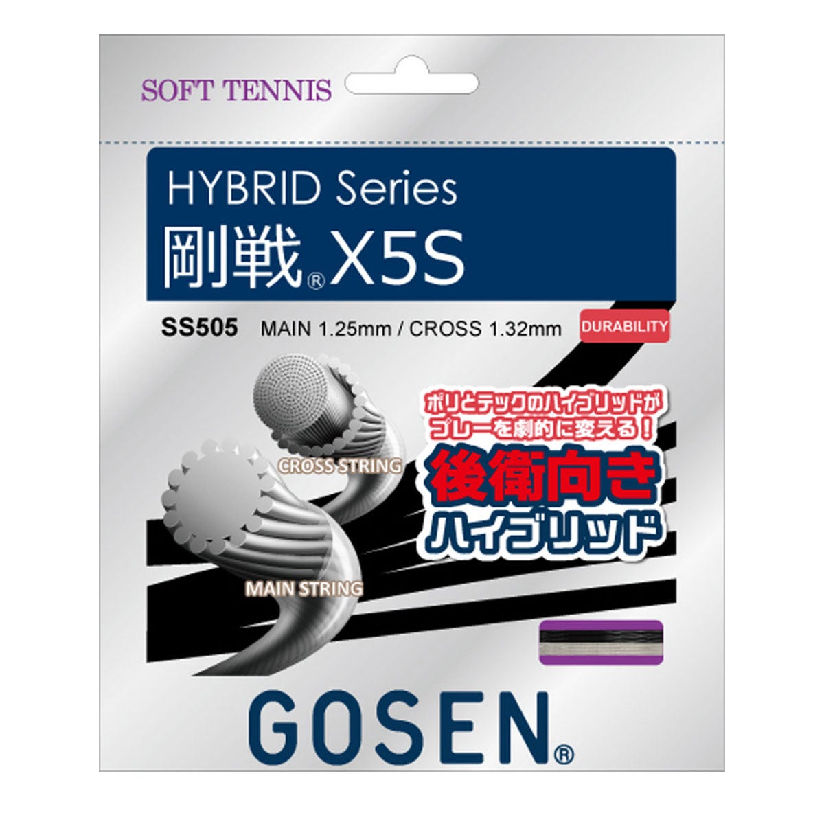 ゴーセン GOSEN　剛戦X5S ブラック　ソフトテニスガット SS505BK ブラック