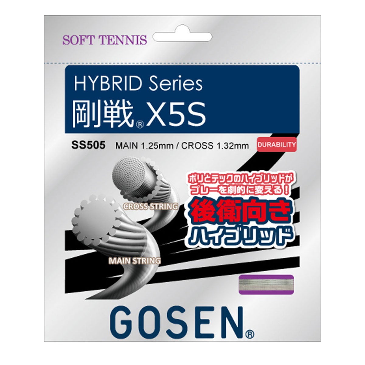 ゴーセン GOSEN　剛戦X5S ナチュラル　ソフトテニスガット SS505NA ナチュラル