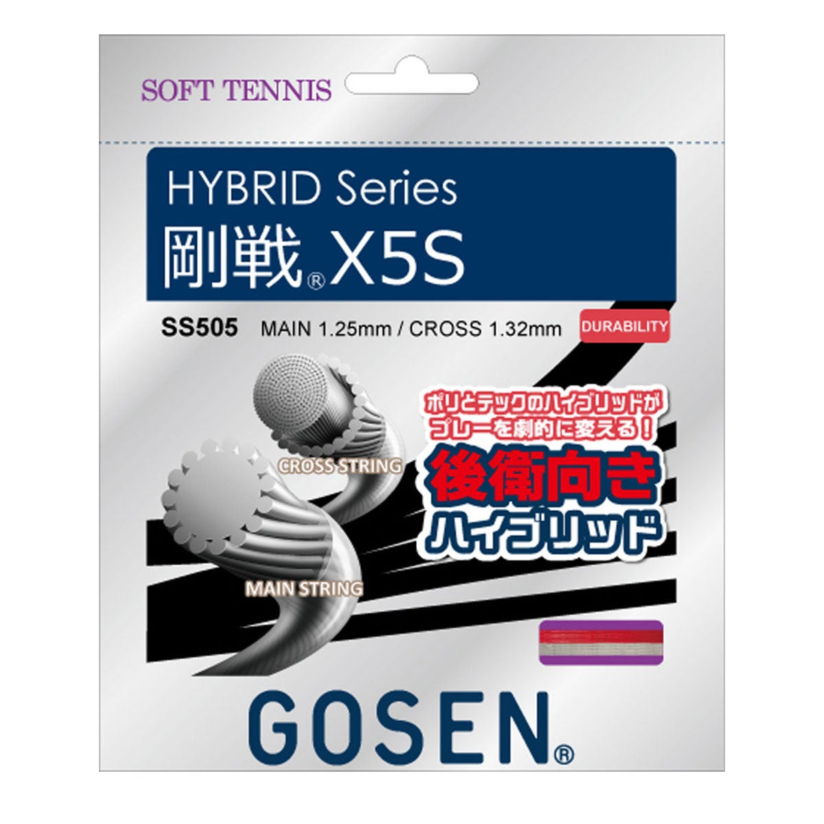 ゴーセン GOSEN　剛戦X5S レッド　ソフトテニスガット SS505RE レッド