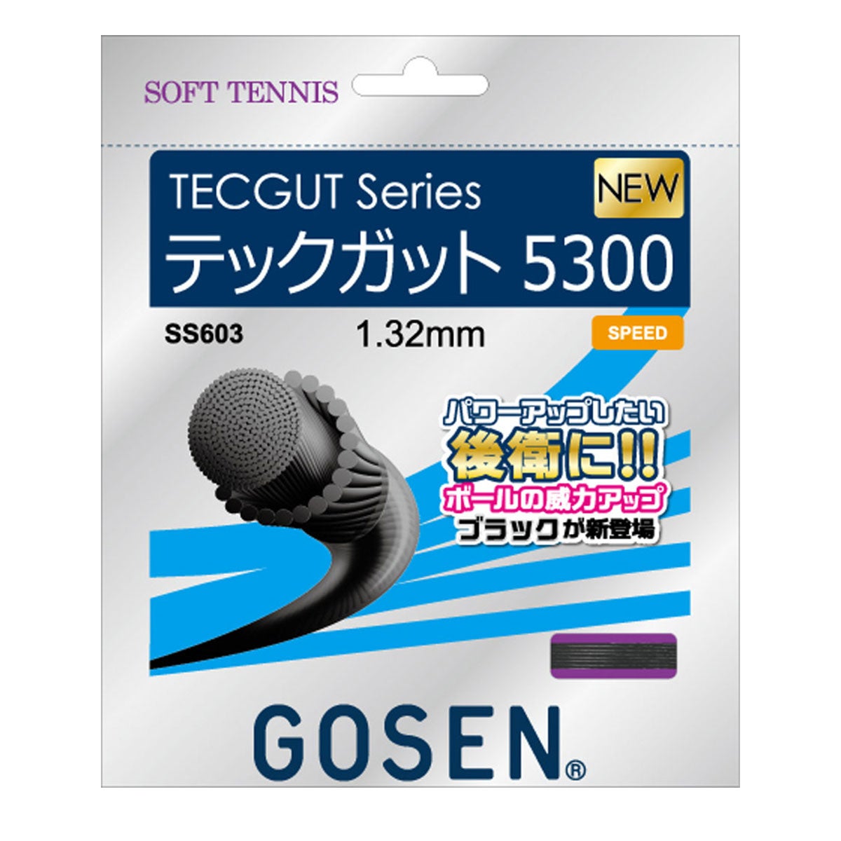 ゴーセン GOSEN　TECGUT 5300 ブラック　ソフトテニスガット SS603BK ブラック
