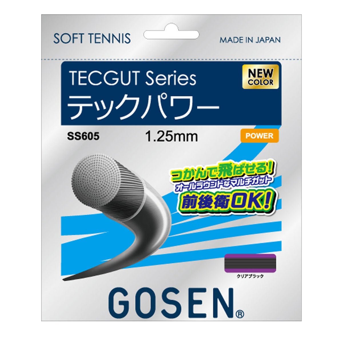 ゴーセン GOSEN　TECGUT テックガット テックパワー クリアブラック　ソフトテニスガット SS605CB クリアブラック