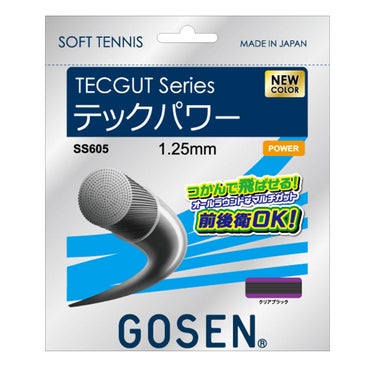 ゴーセン GOSEN　TECGUT テックガット テックパワー クリアブラック　ソフトテニスガット SS605CB クリアブラック