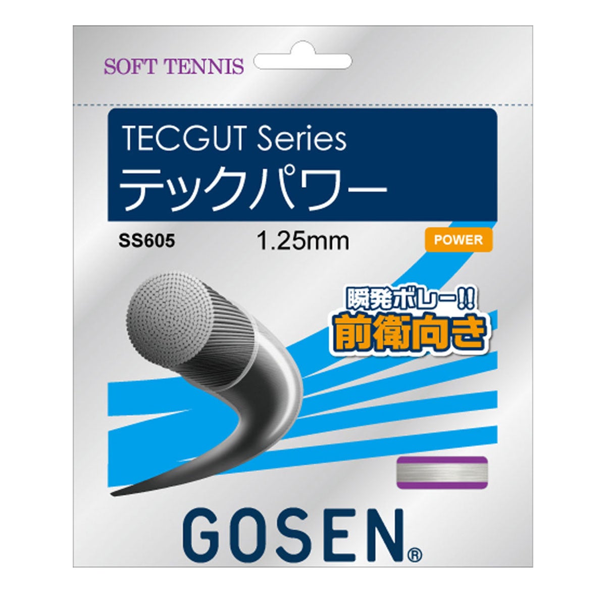 ゴーセン GOSEN　TECGUT テックガット テックパワー ナチュラル　ソフトテニスガット SS605NA ナチュラル