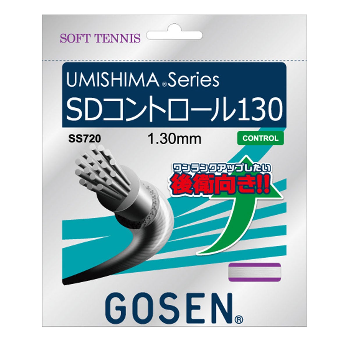 ゴーセン GOSEN　UMISHIMA SDコントロール130 ホワイト　ソフトテニスガット SS720W ホワイト