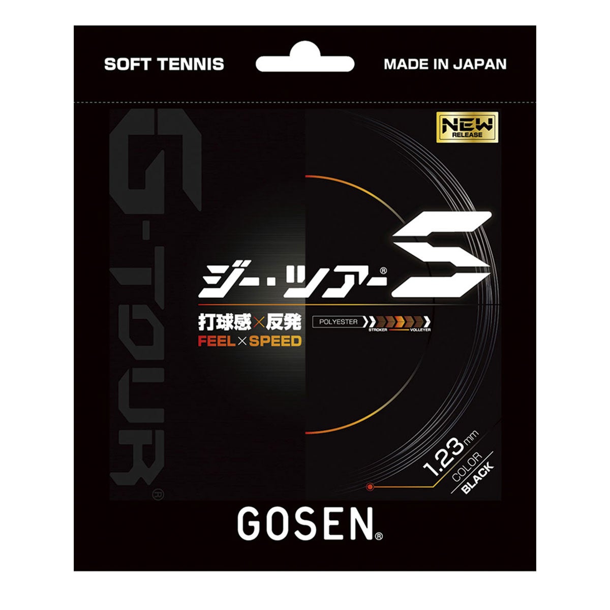 ゴーセン GOSEN　G-TOUR S ジー・ツアーS ブラック　ソフトテニスガット SSGT11BK ブラック