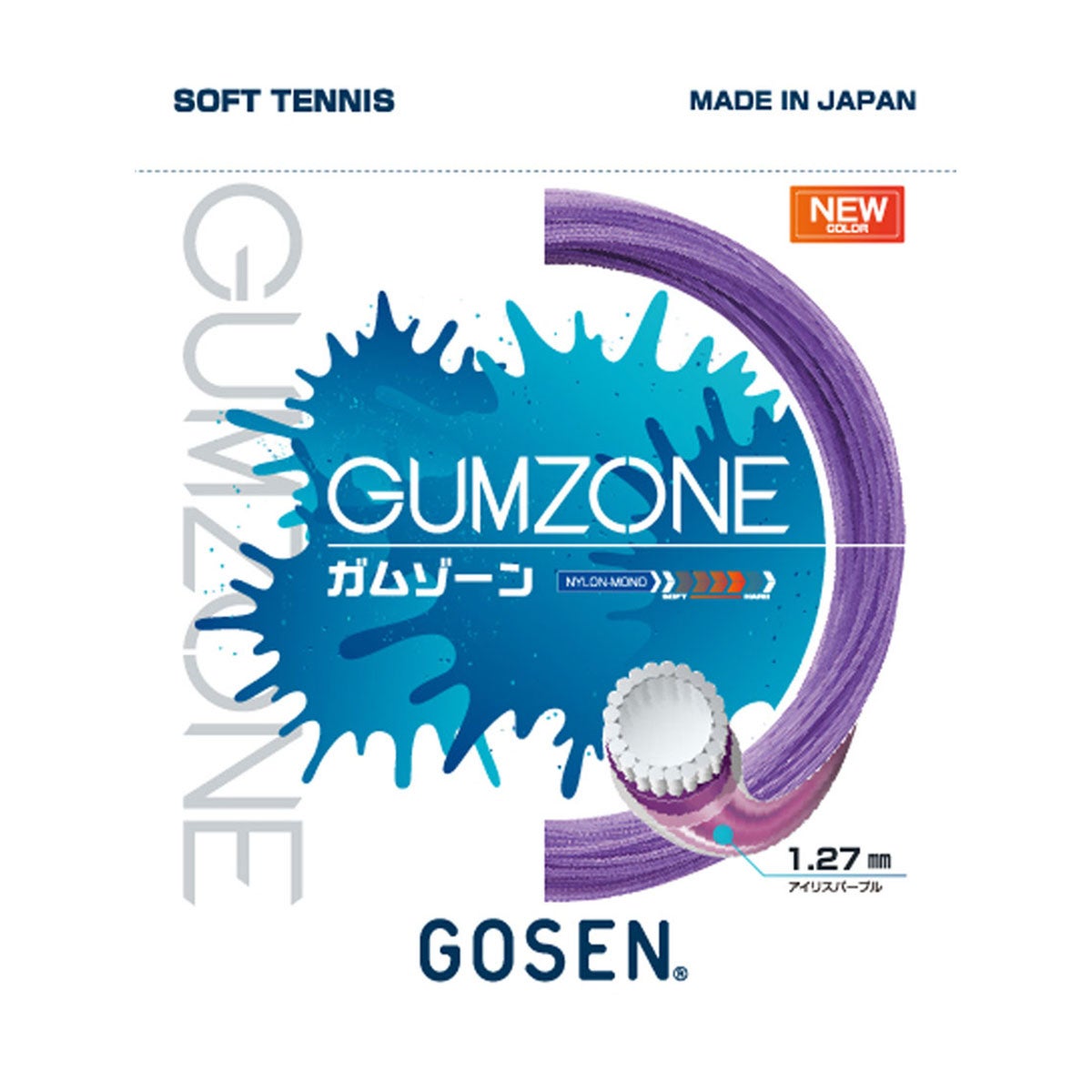 ゴーセン GOSEN　GUMZONE ガムゾーン アイリスパープル SSGZ11IP アイリスパープル